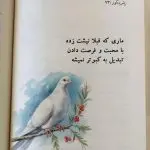 دانلود آهنگ عشق تو دیوونگی داشت یه جنون خواستنی داشت “هوش مصنوعی” از محسن لرستانی